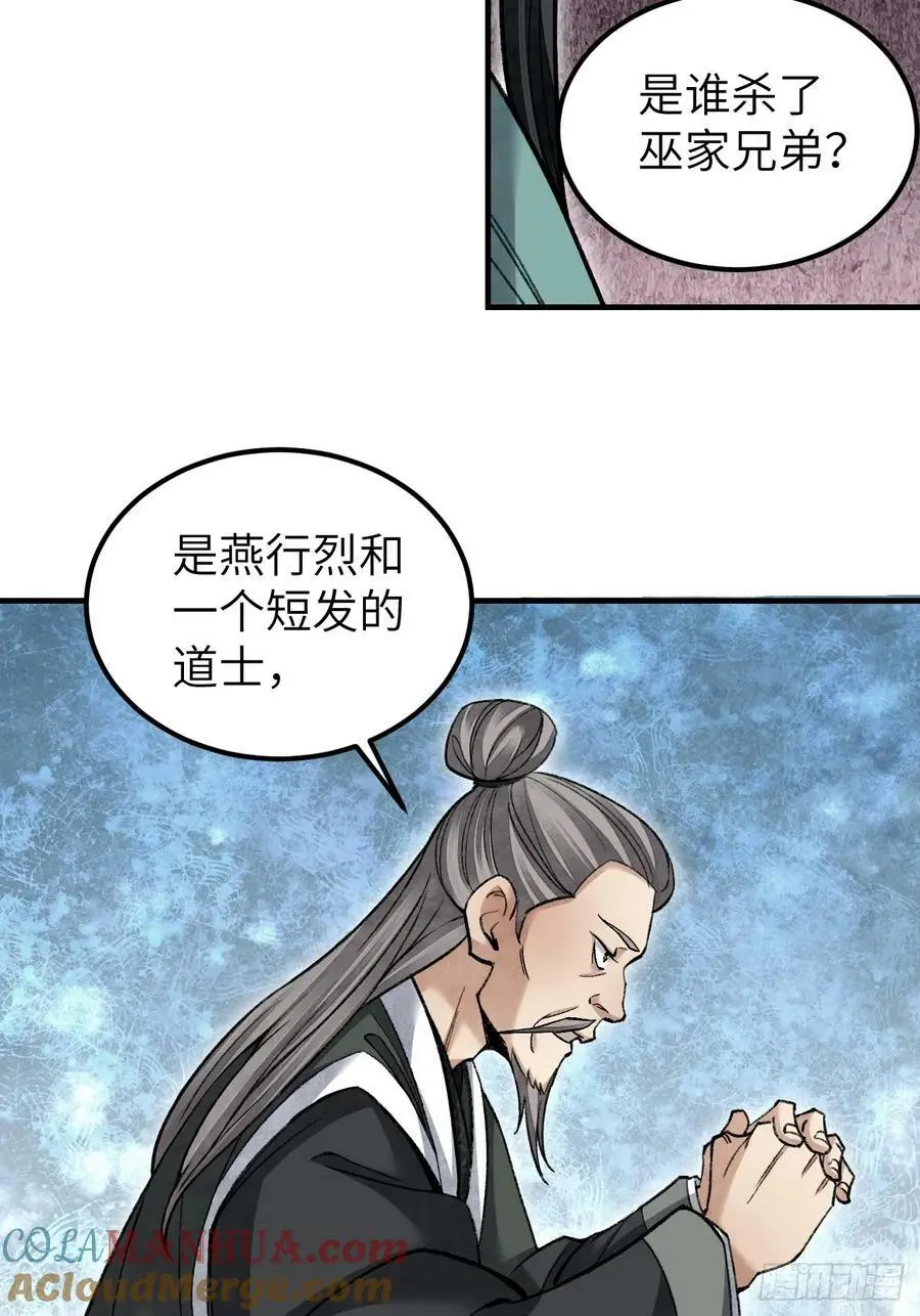 第111话 不惜代价12