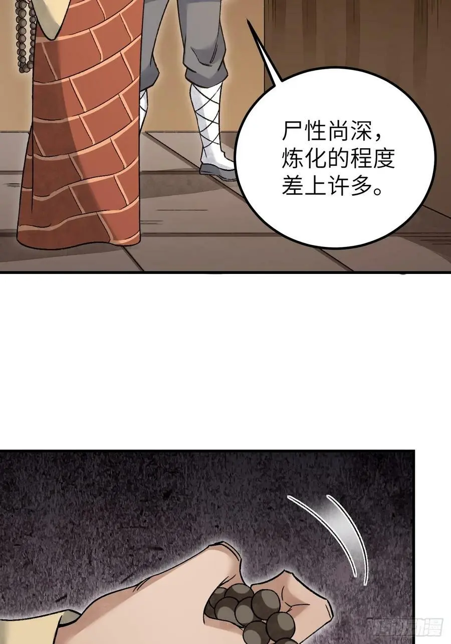 第110话 若有灵智呢？19