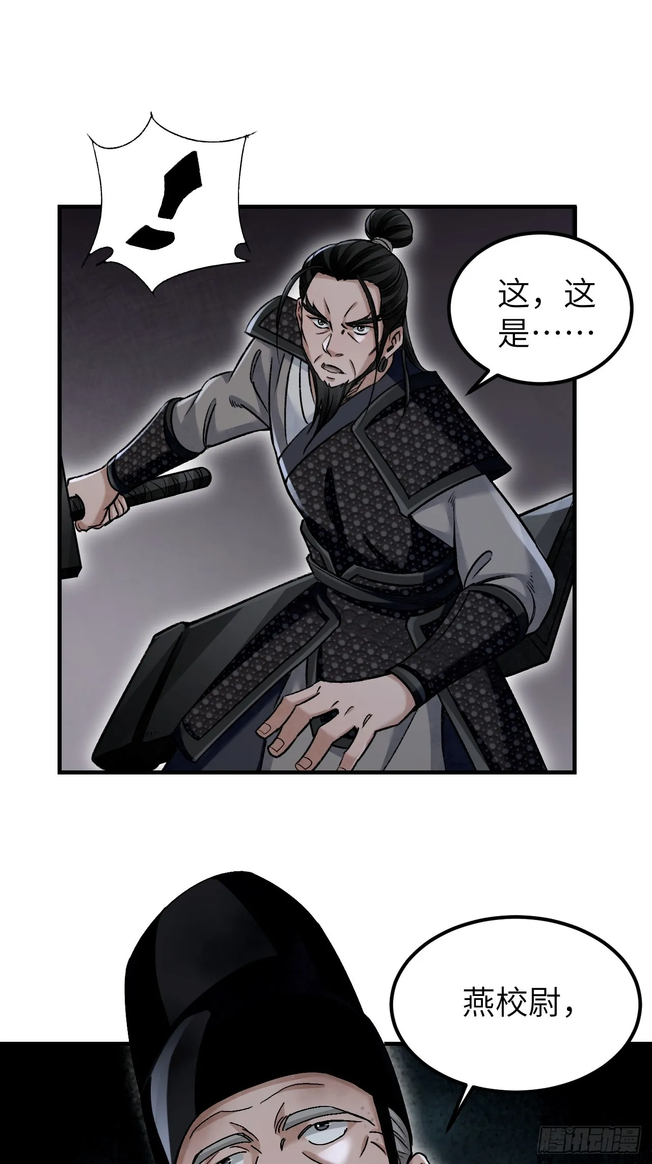 第98话 忍死16