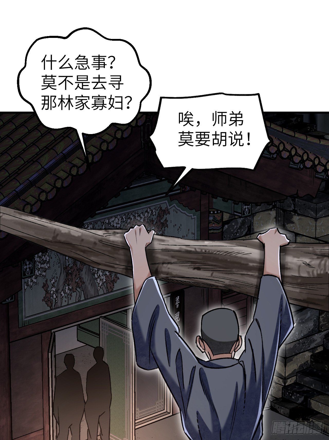 第84话 这便是佛？！35