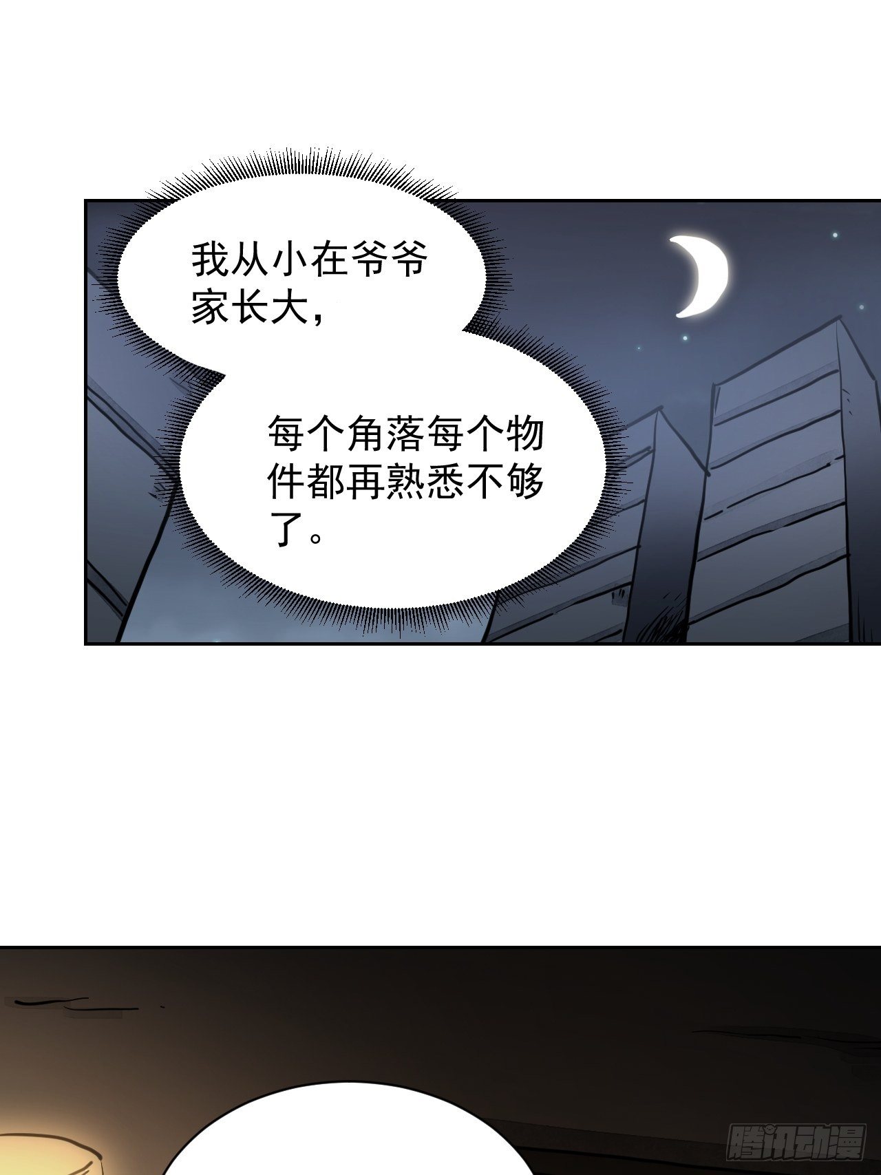 第1话 黄皮书25