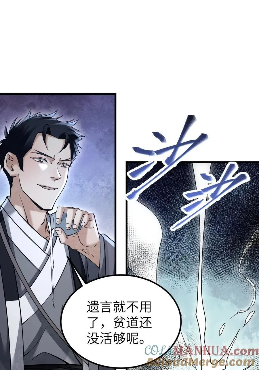 第113话 人殉30