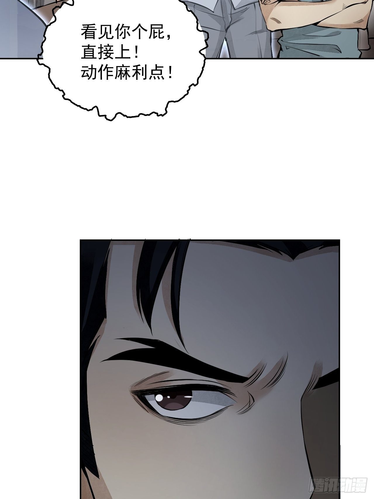 第15话 柳枝打诡5