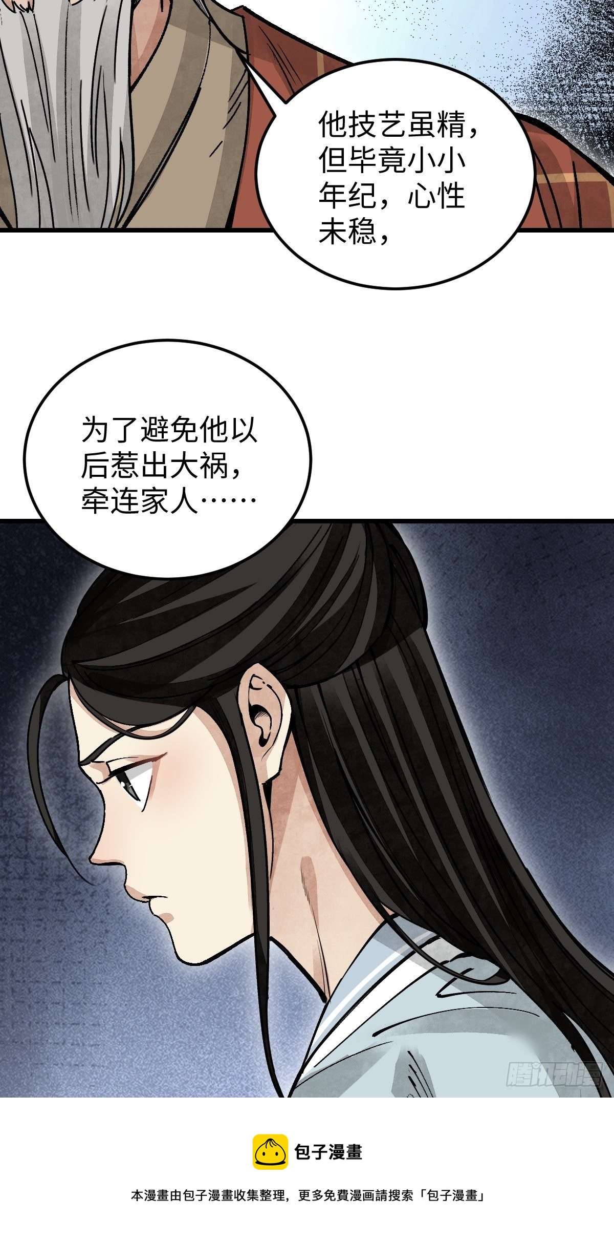 第37话 飞飞28
