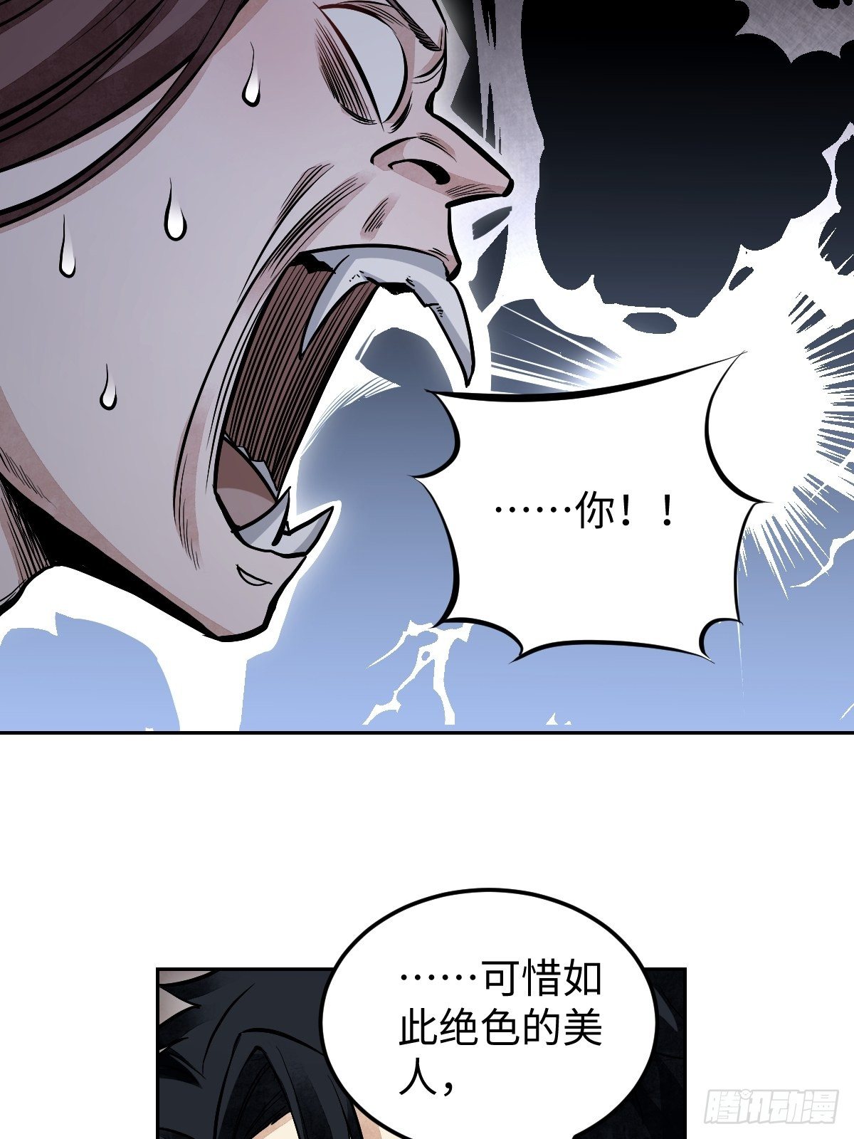 第31话 是在说我吗？5
