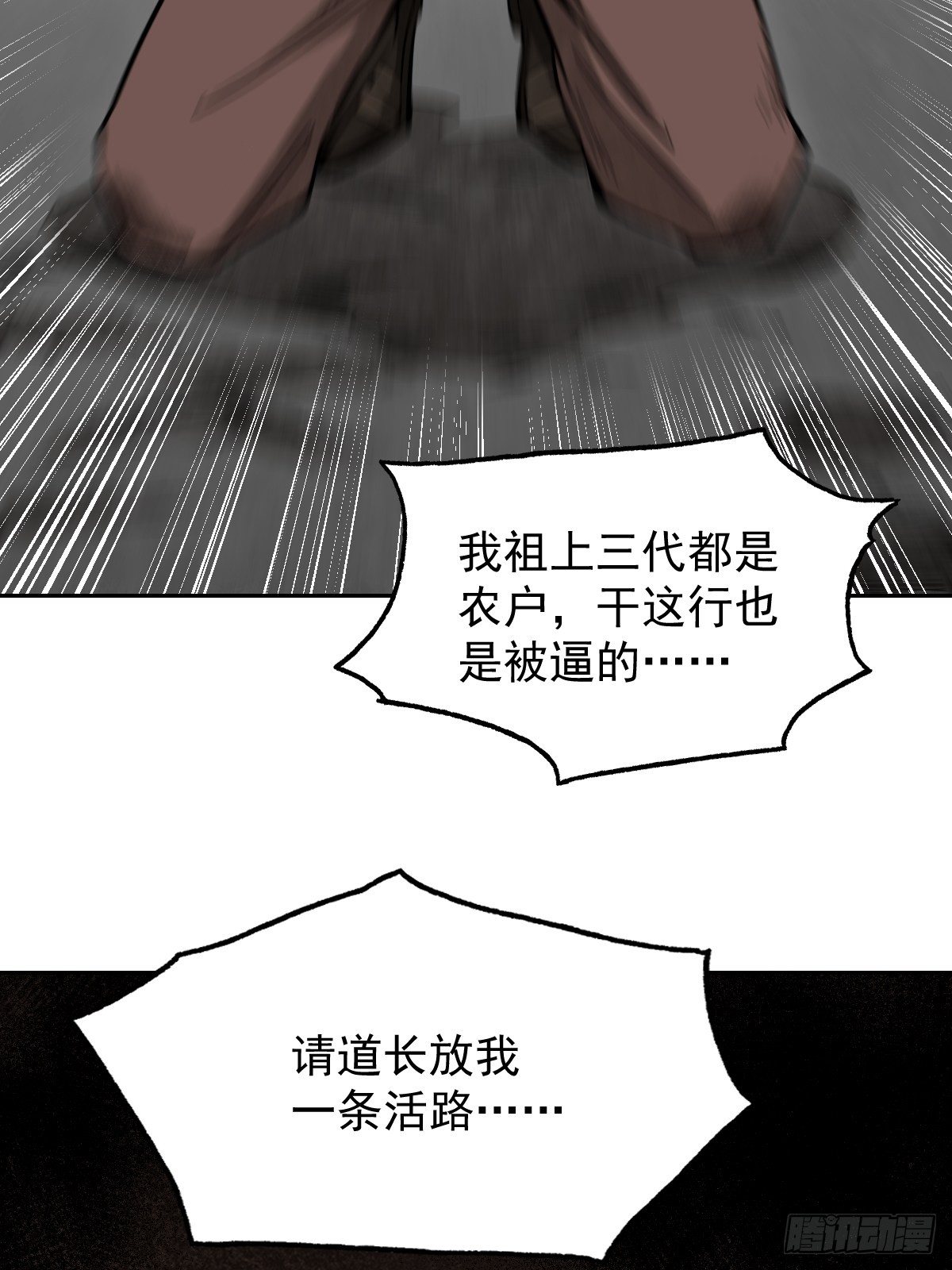 第27话 往生极乐46