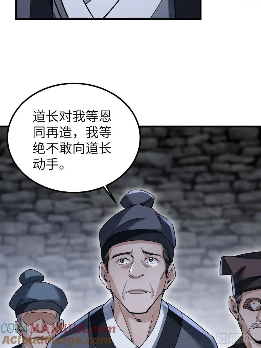 第114话 山君有请24