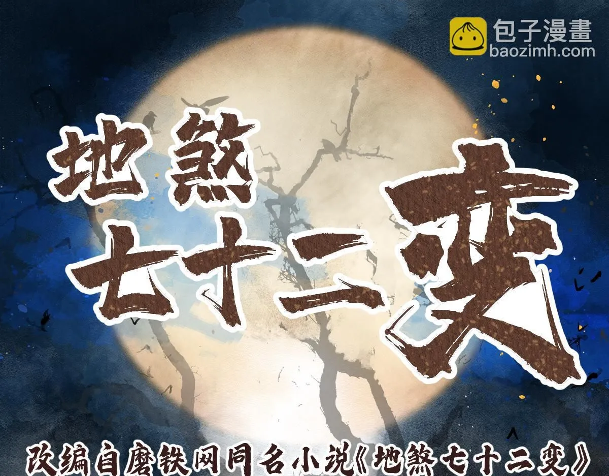第108话 保护圣女！2
