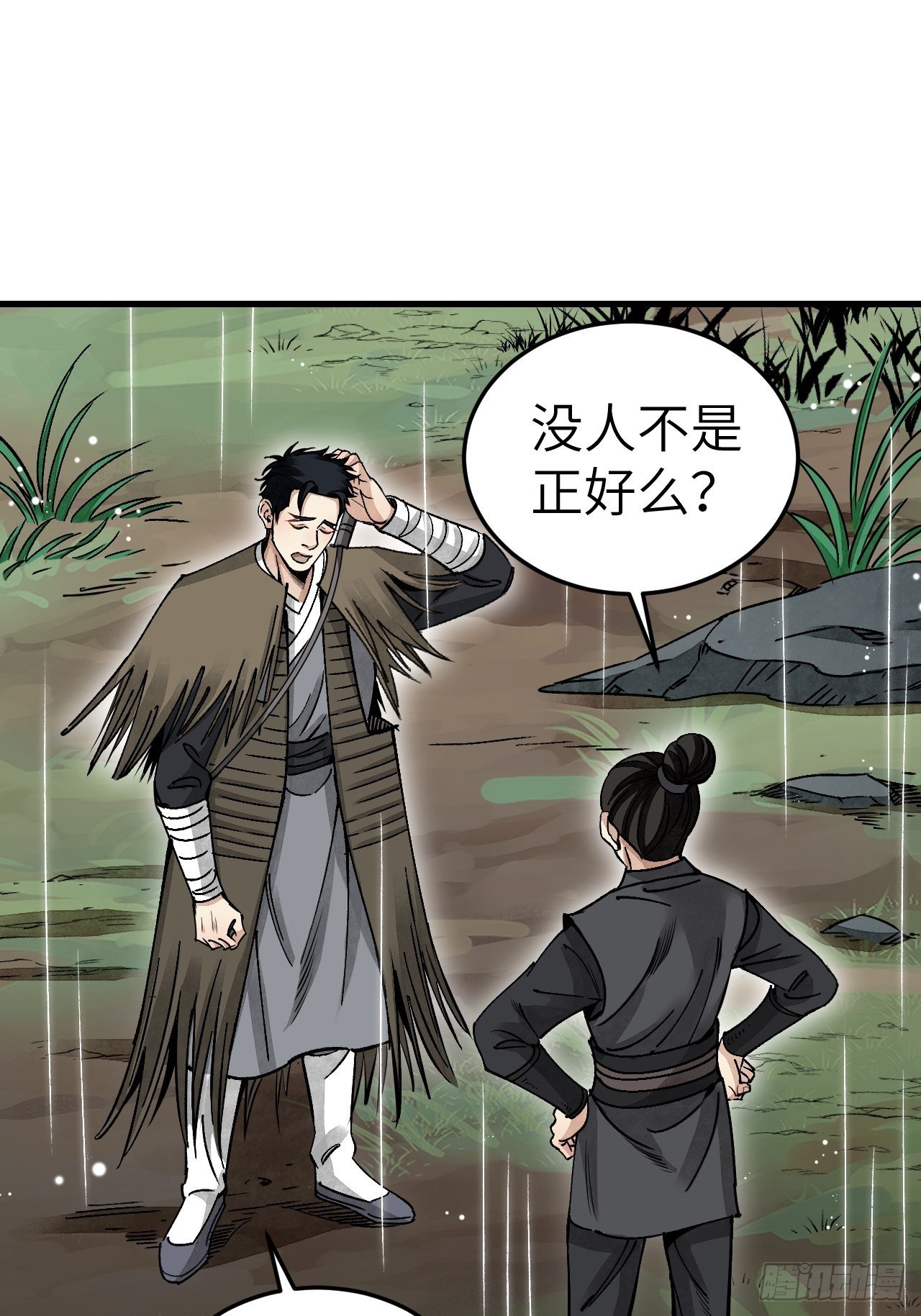 第41话 山雨见荒村42