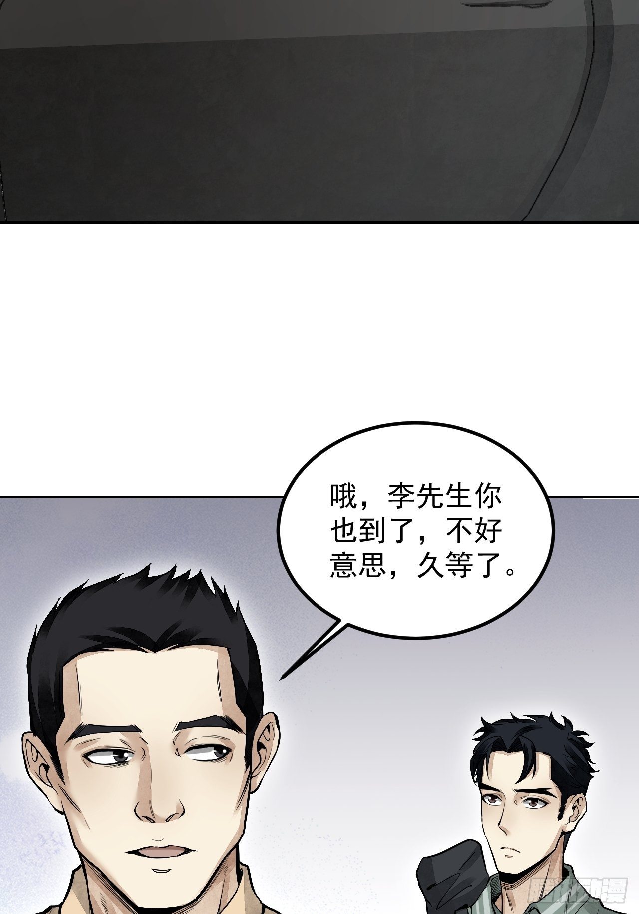 第18话 鬼脸18