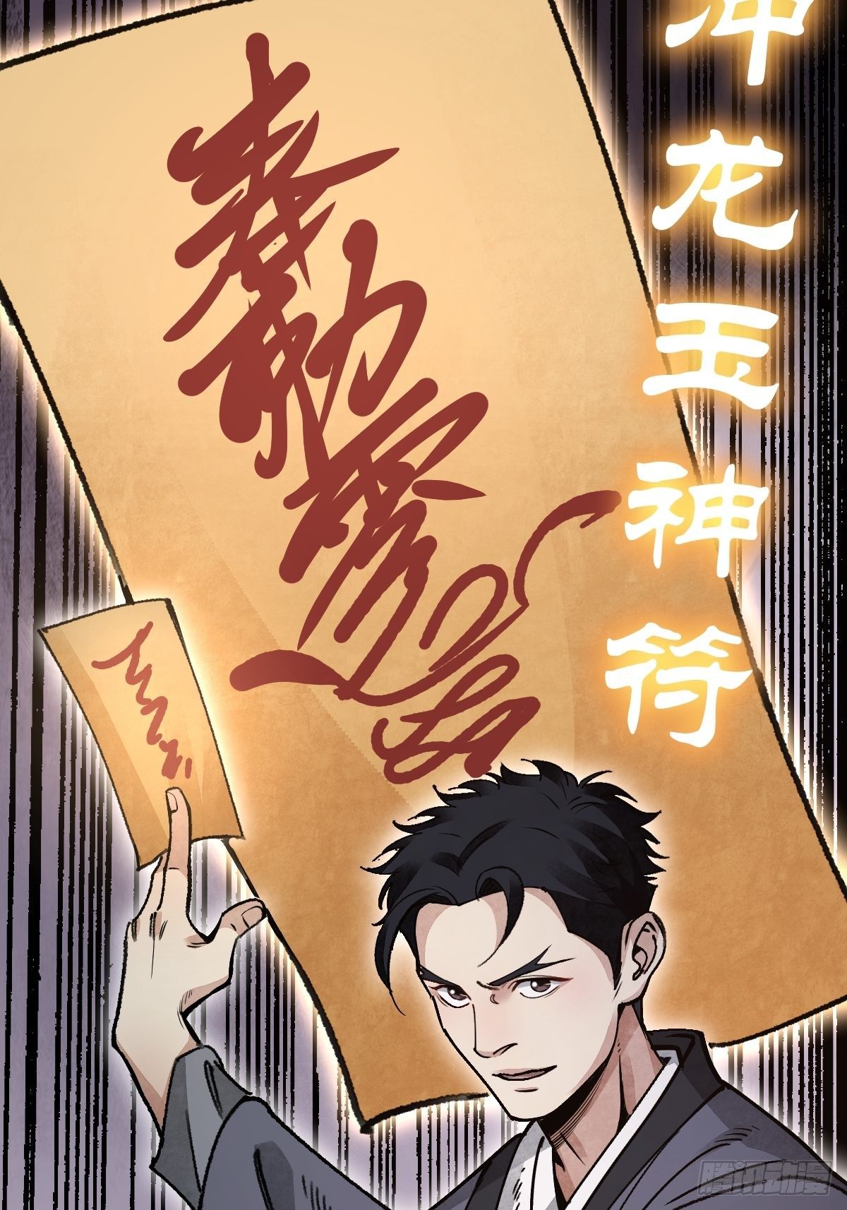 第35话 飞剑41