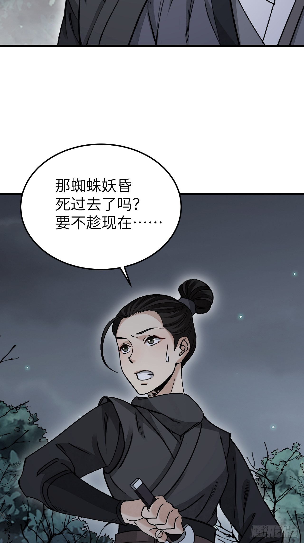 第61话 绝境如何逢生4