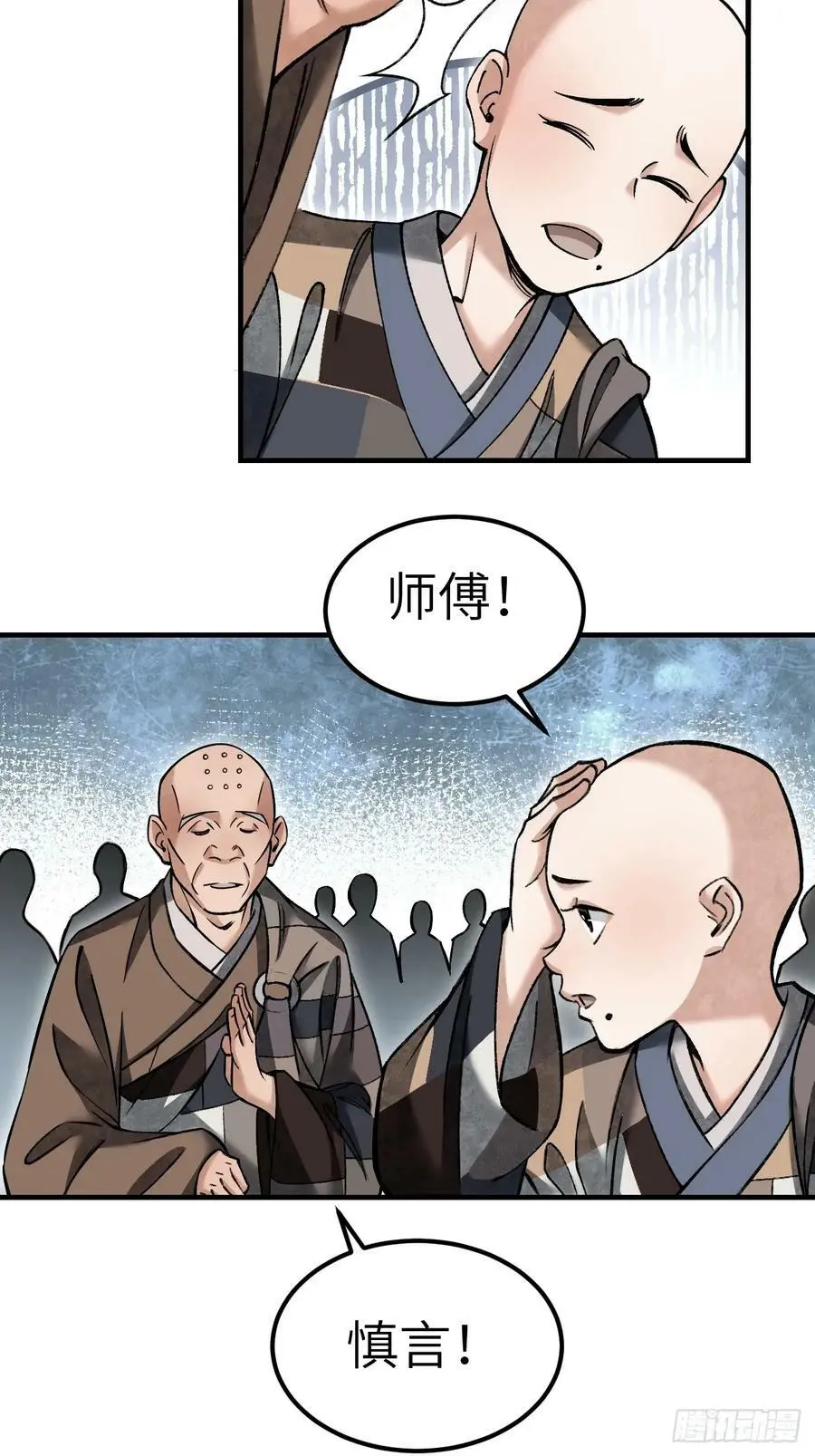 第110话 若有灵智呢？4