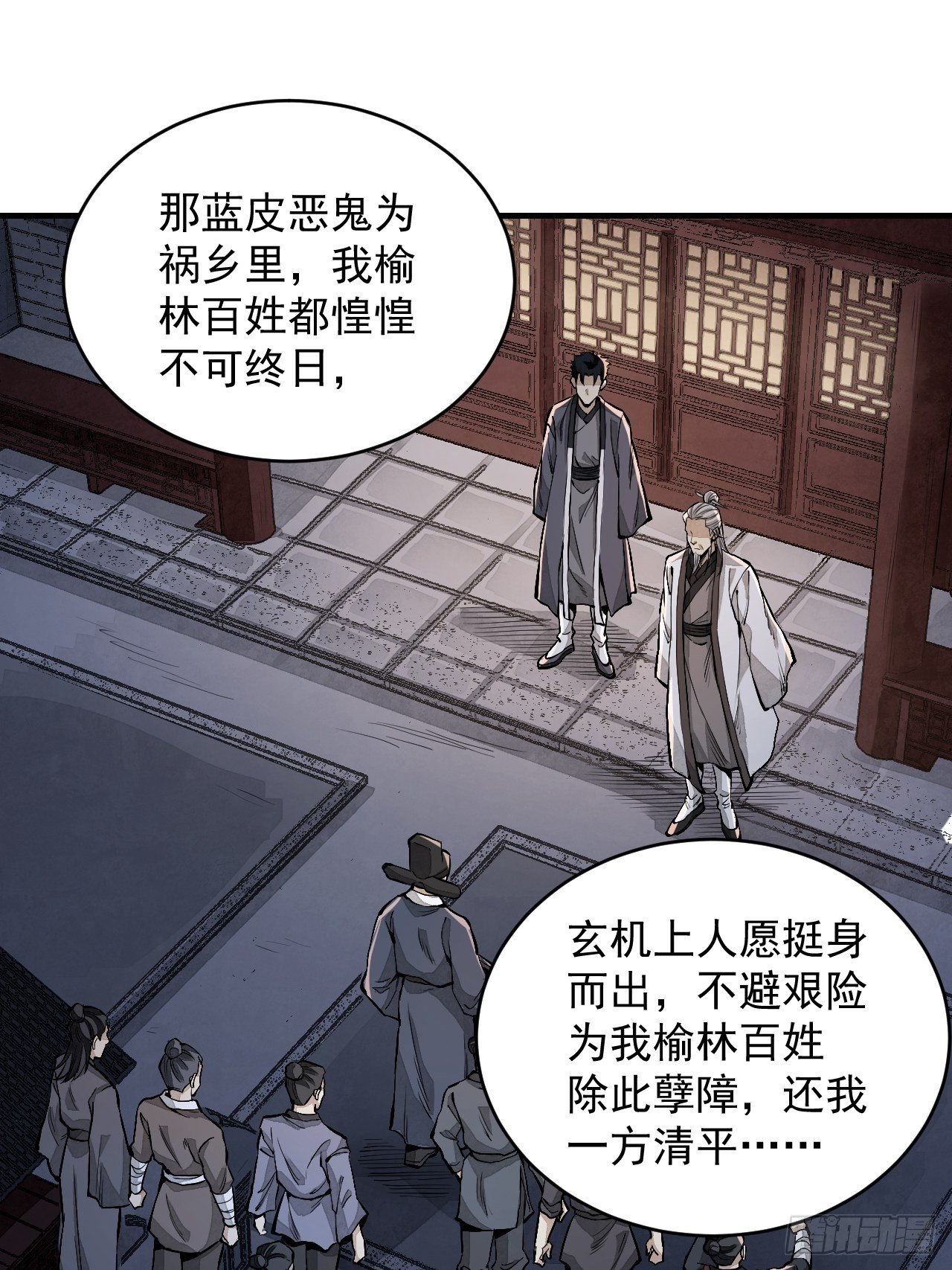第10话 我不当死人的师傅13