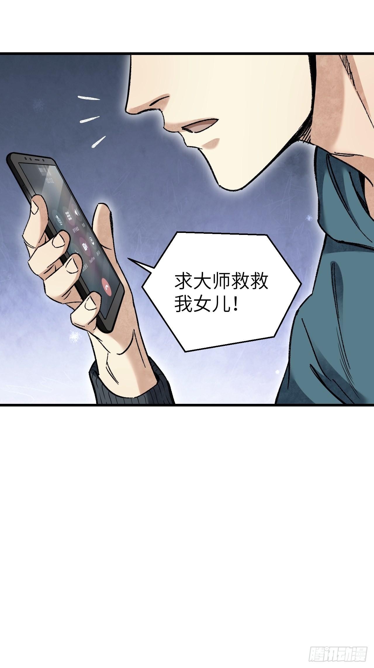 第71话 女警32