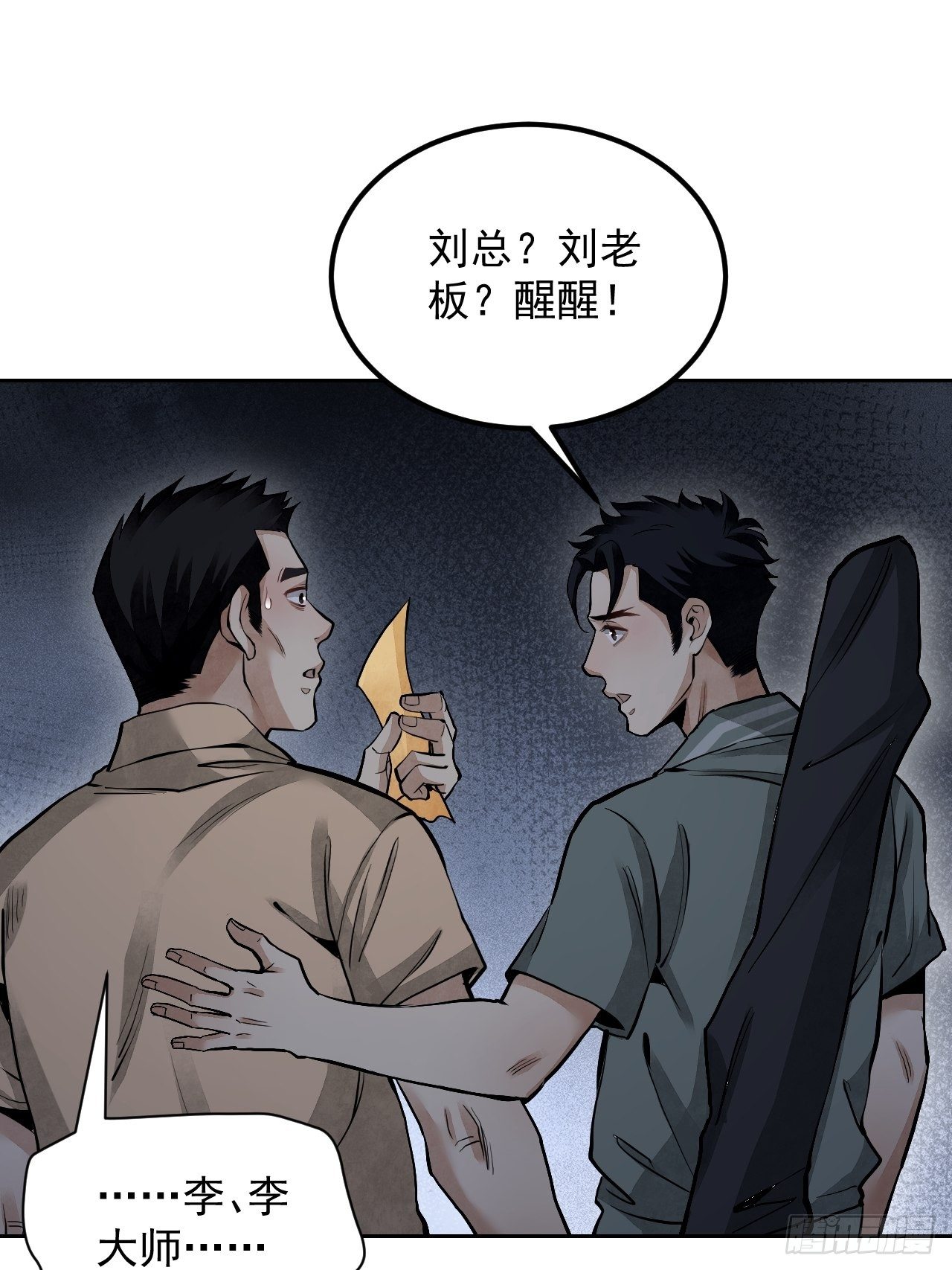 第21话 白狐拜月8