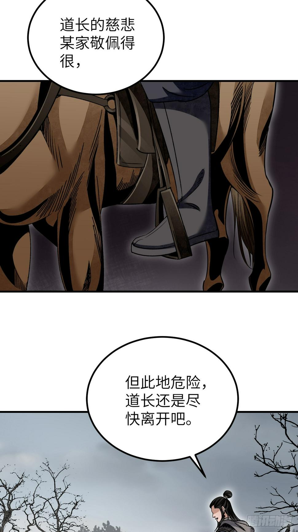 第95话 讨魔校尉燕19