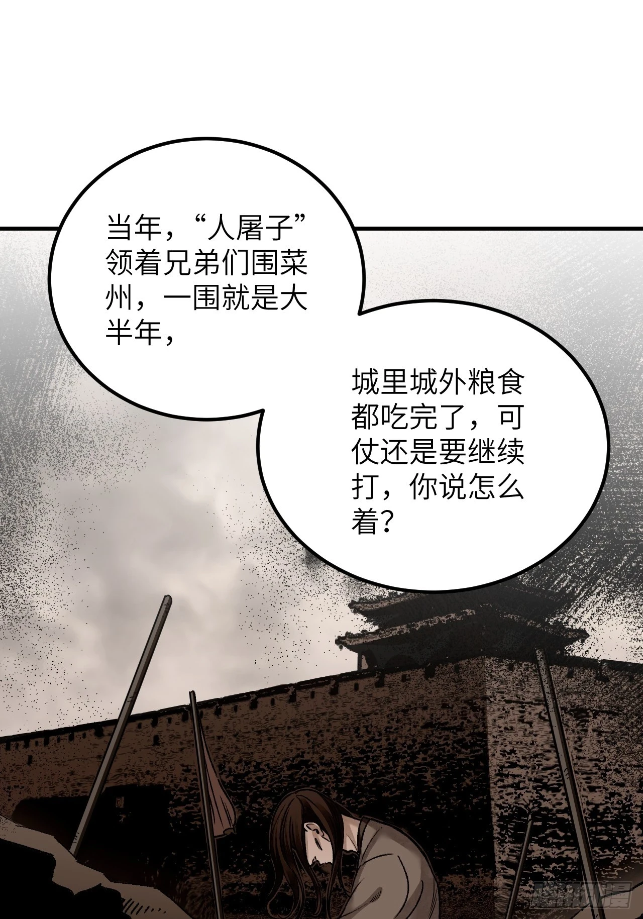 第89话 不枉走一遭37