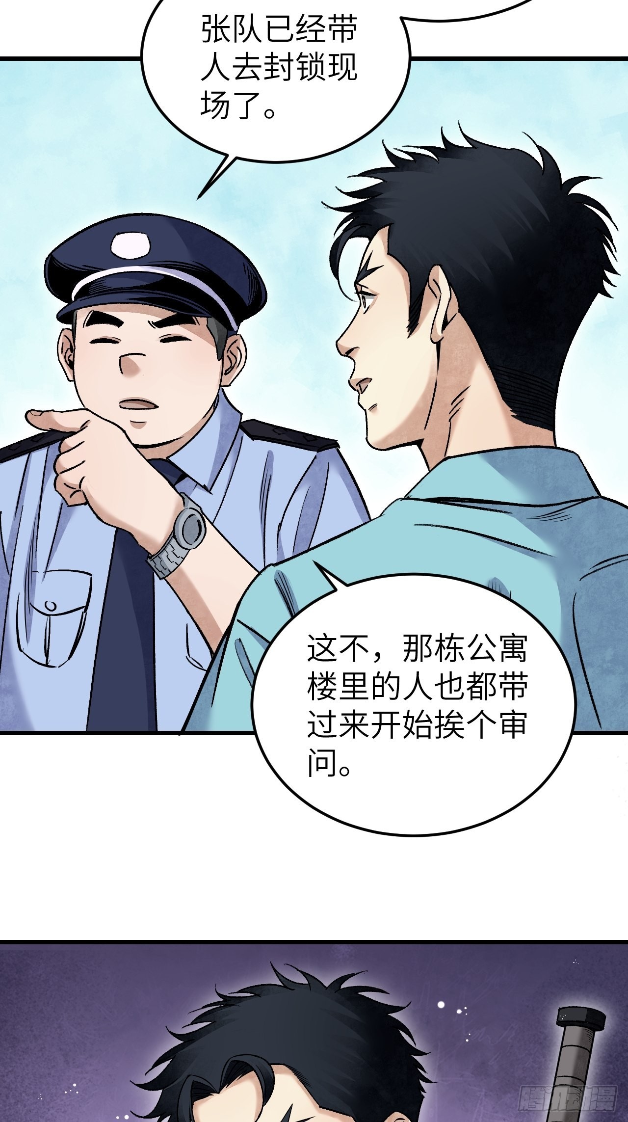 第74话 石头42