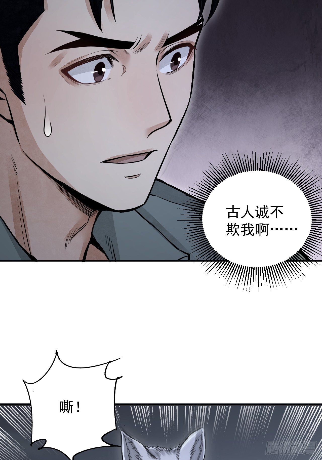 第21话 白狐拜月34