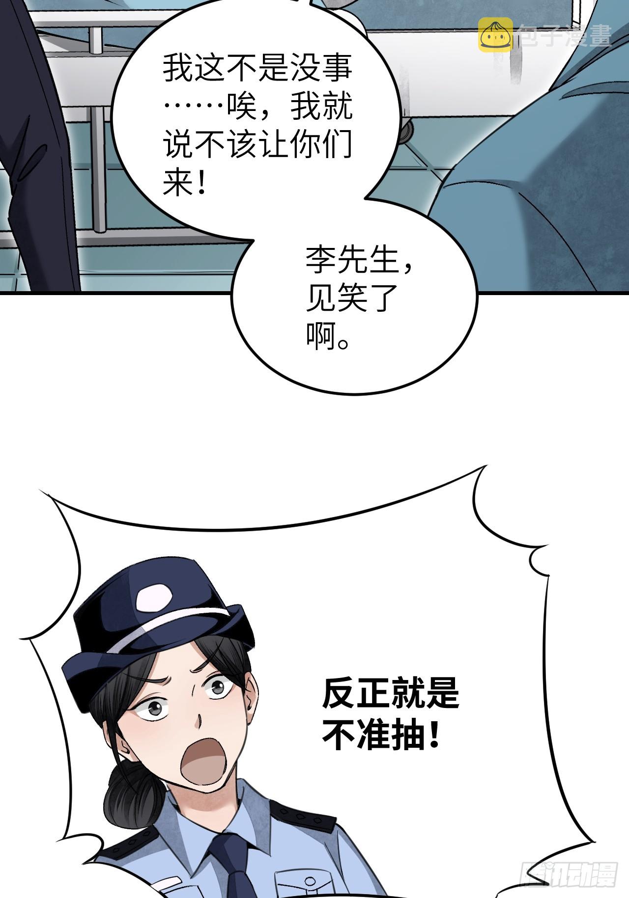 第82话 后巷9