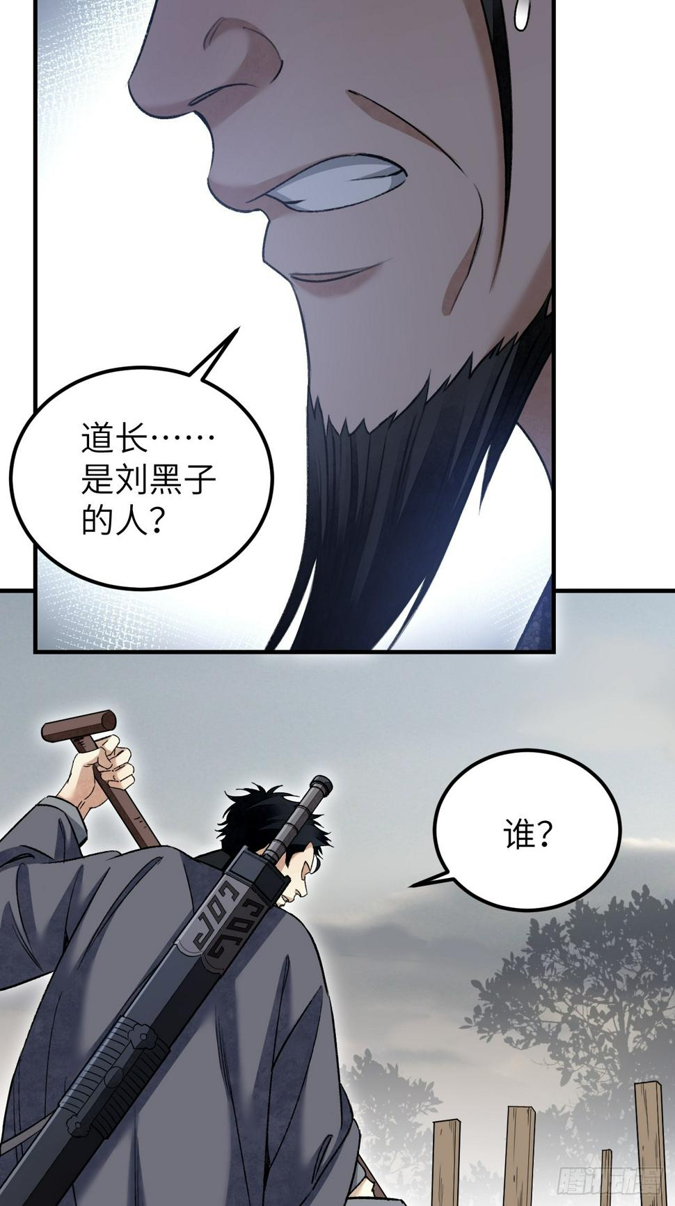 第95话 讨魔校尉燕17