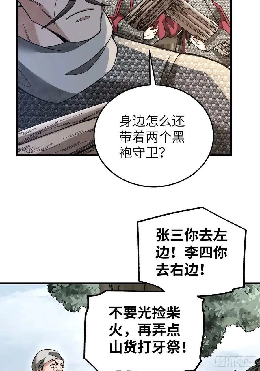 第106话 镇龙锁5