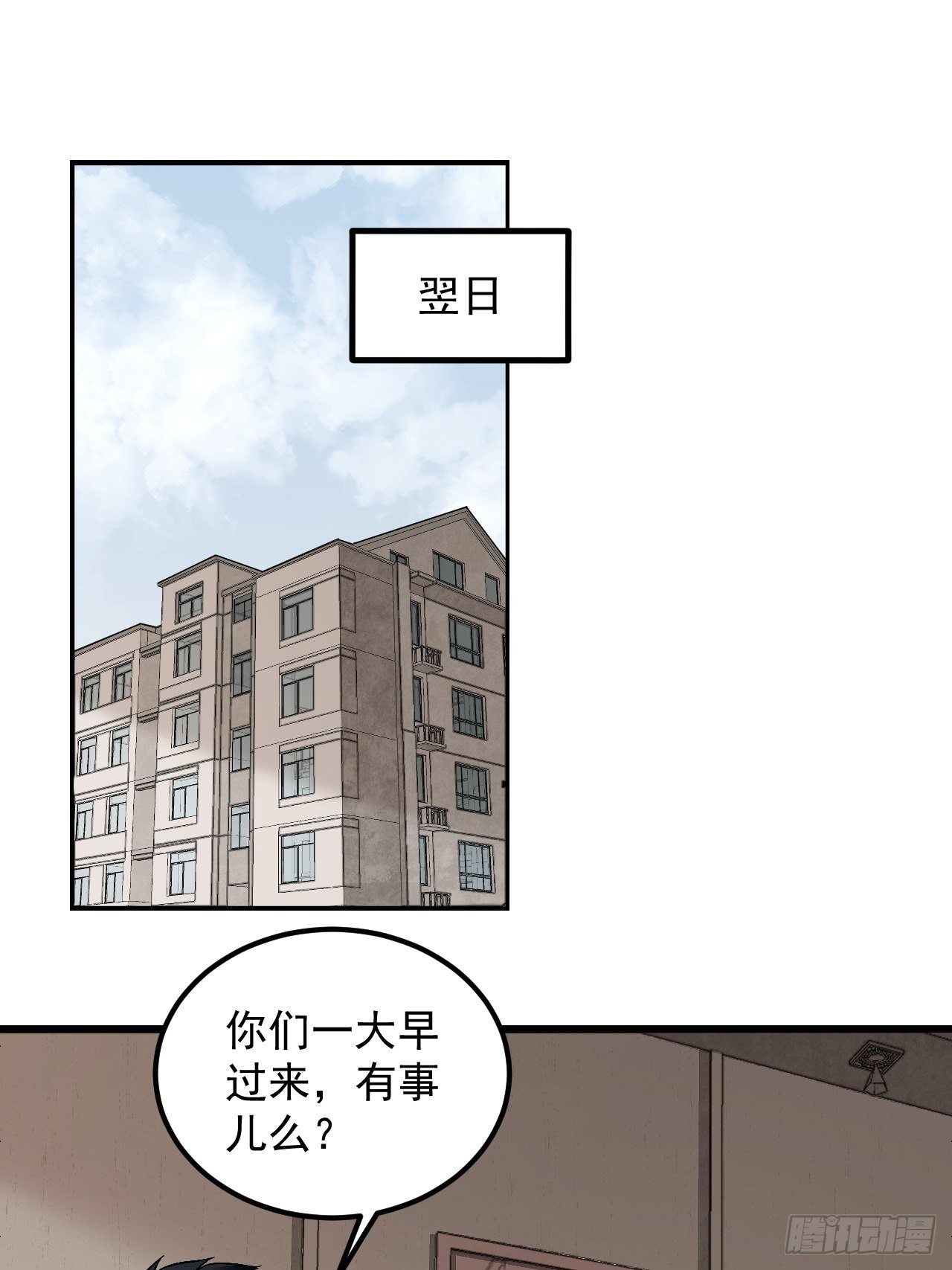 第16话 噩梦40