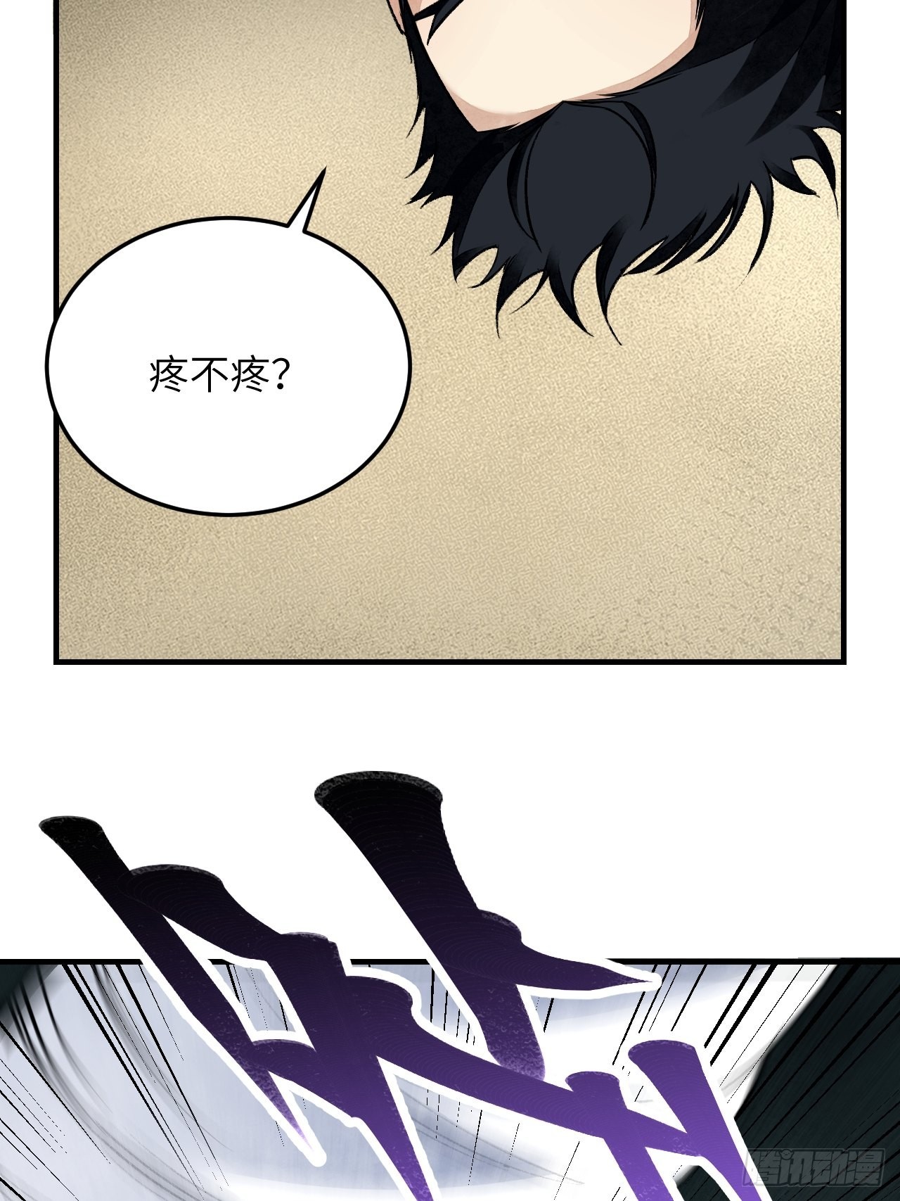 第63话 牛秀才7