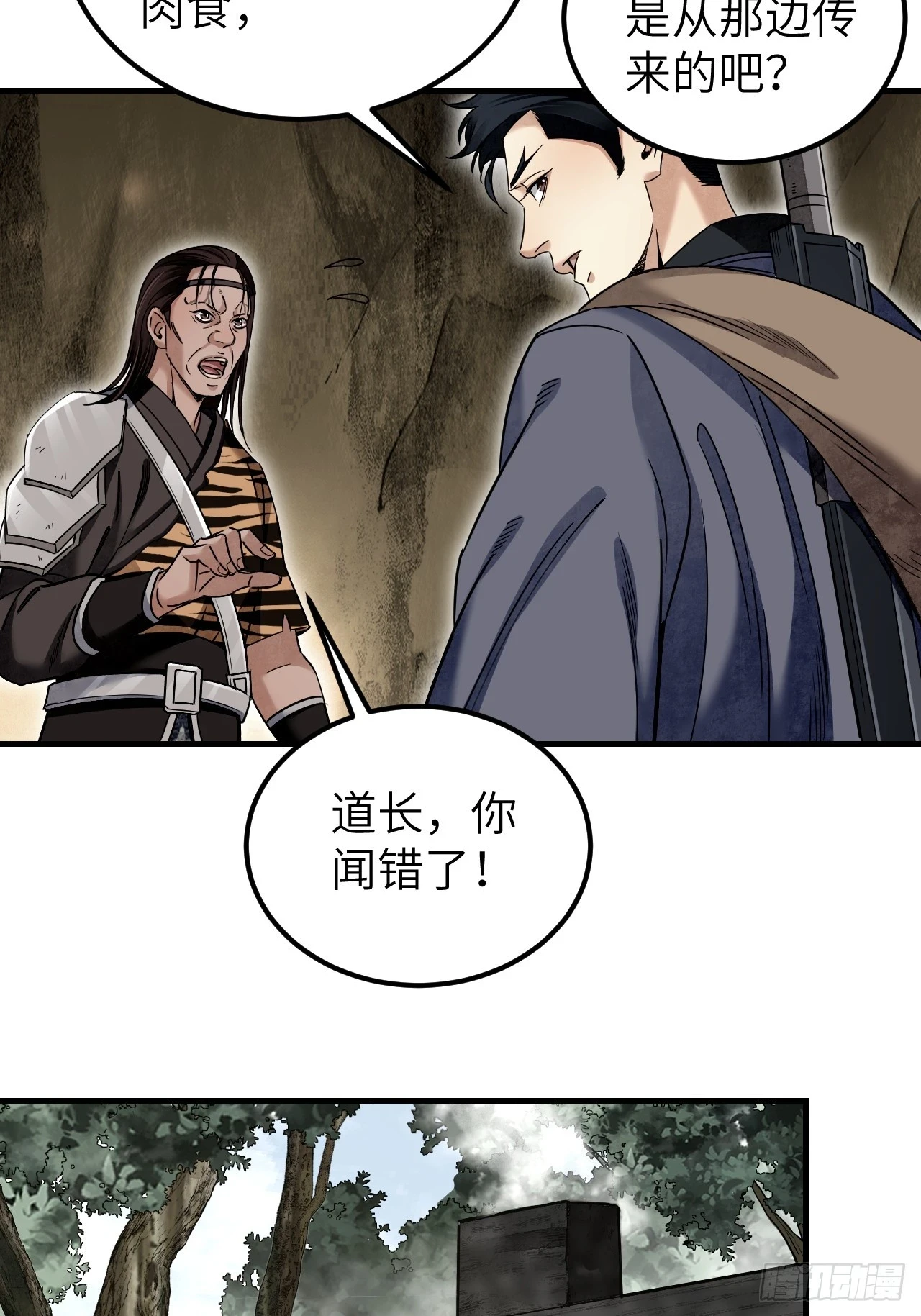 第88话 肉香12