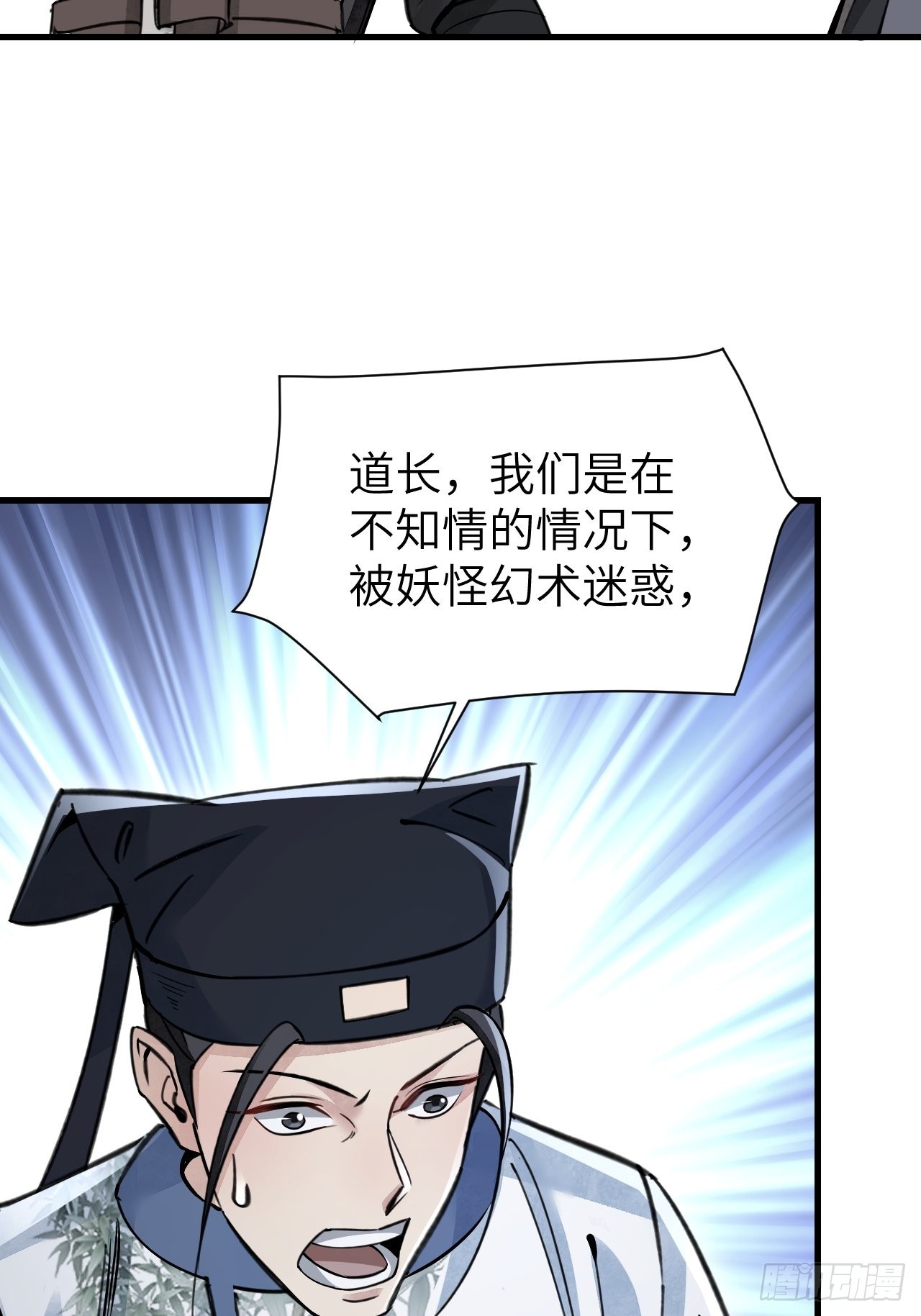 第57话 网12