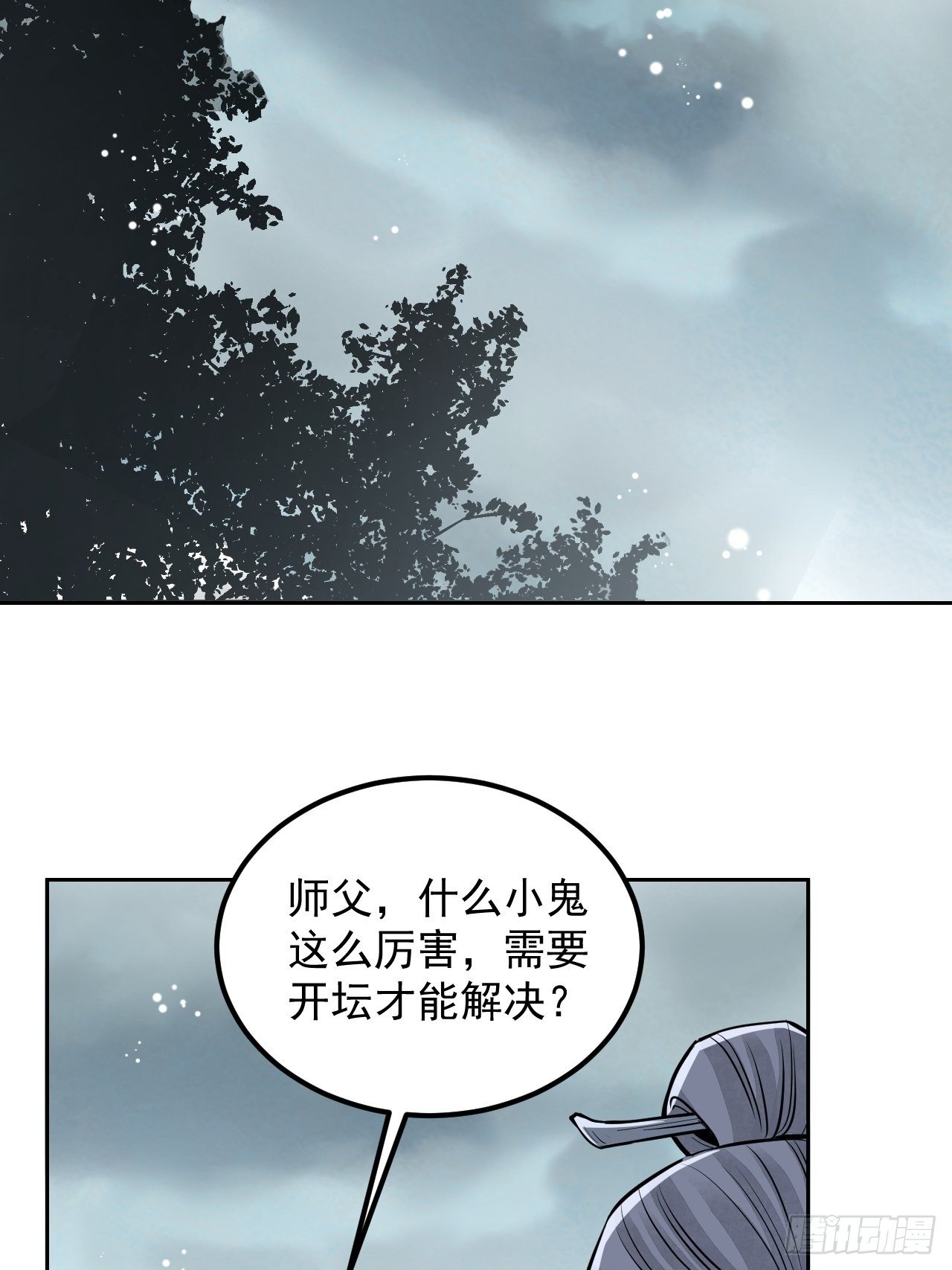 第8话 鬼婴21