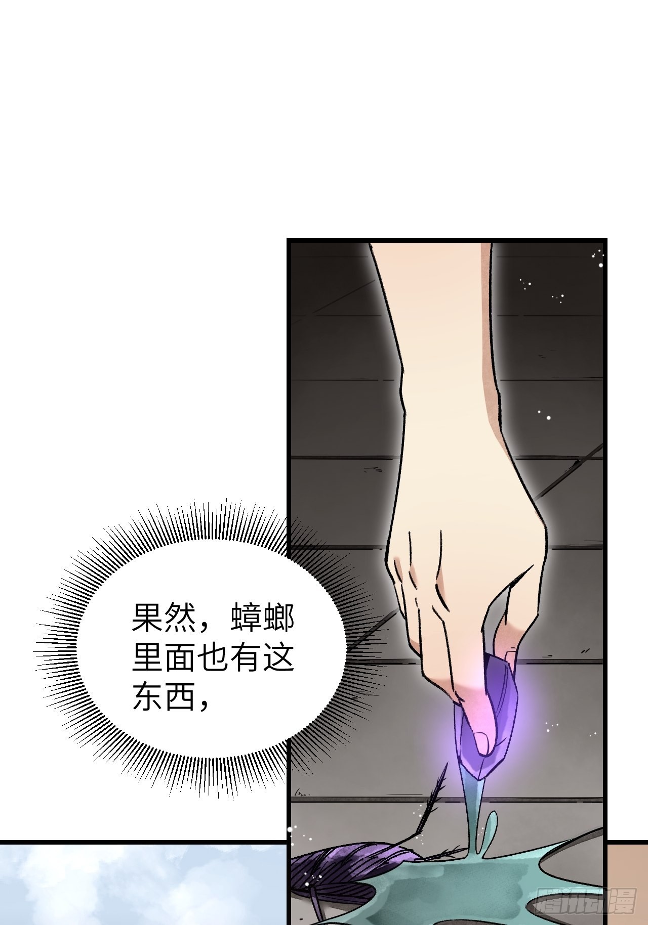 第74话 石头30