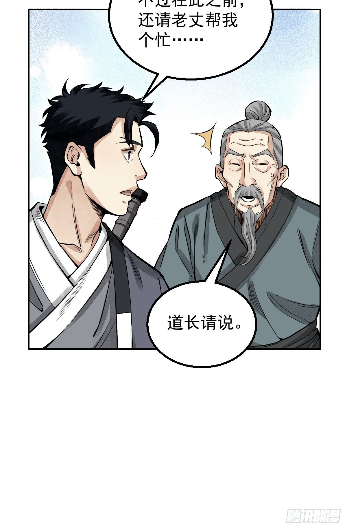 第26话 山蜘蛛26