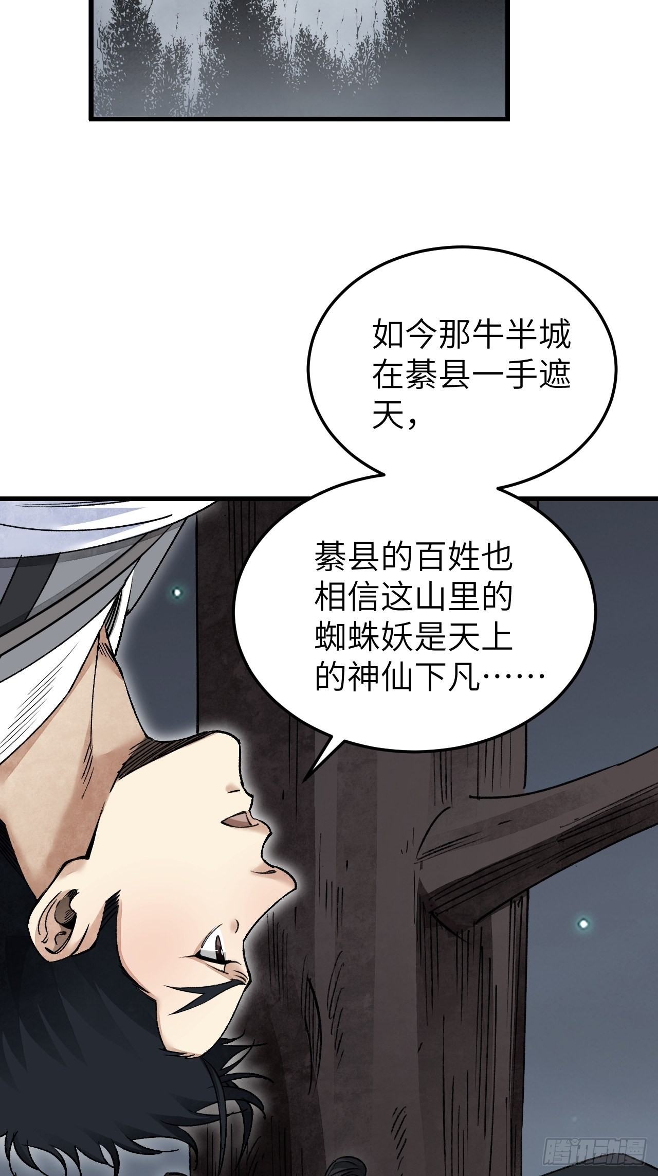 第64话 除非，杀了它！3