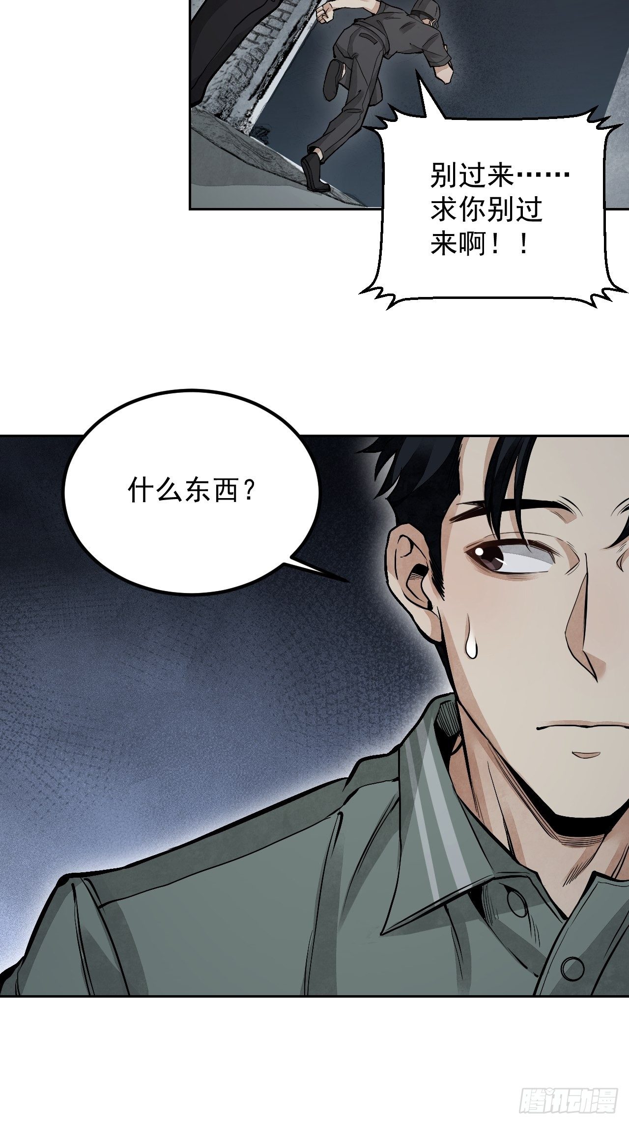 第20话 狐狸31