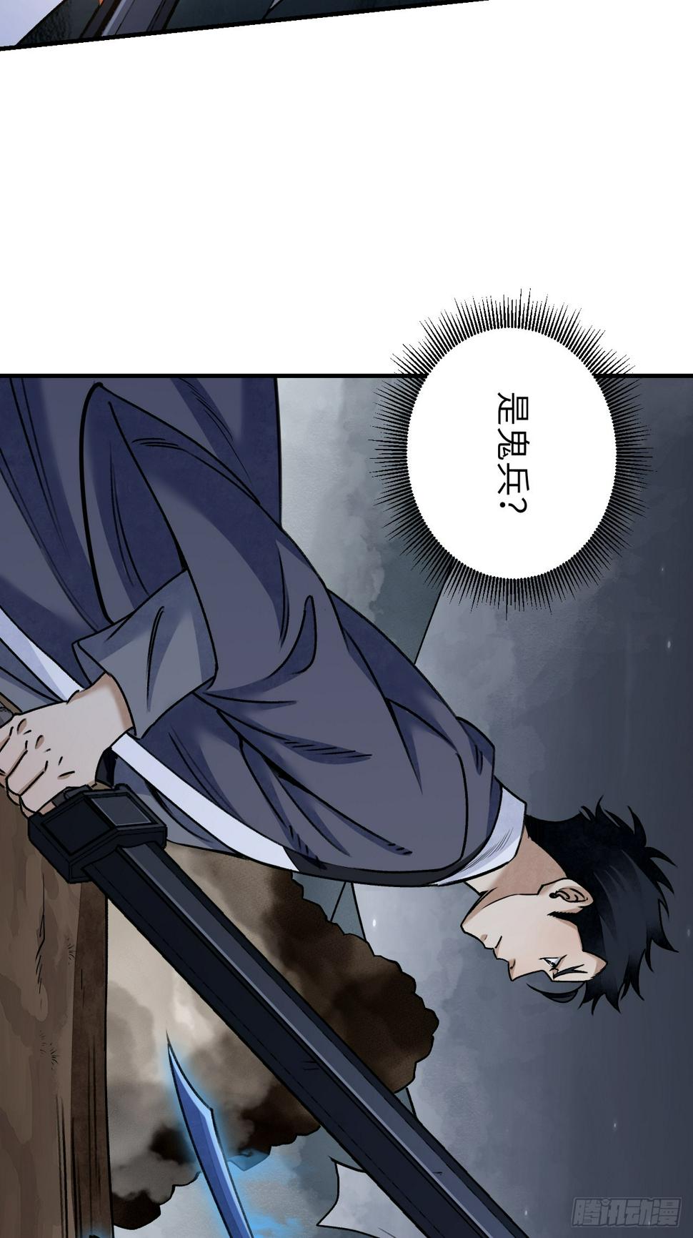 第92话 鬼兵12