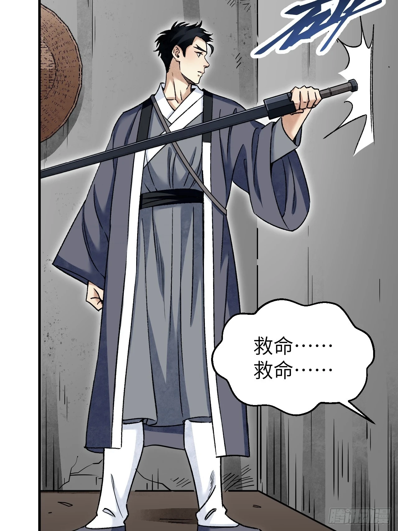 第90话 口信6