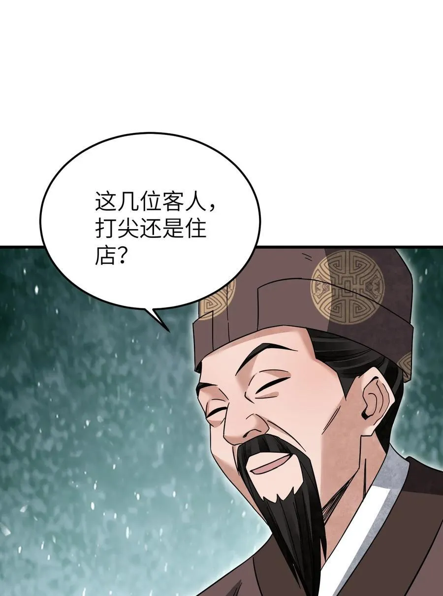 138 打尖还是住店？13
