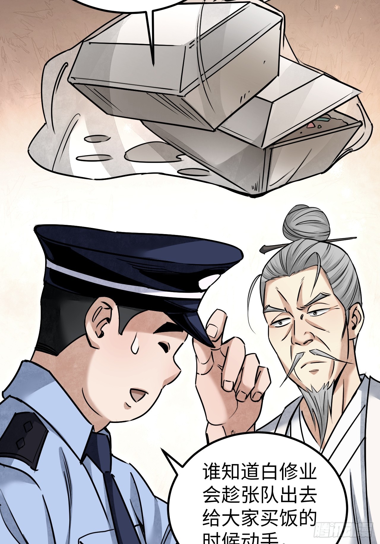 第78话 冤魂26