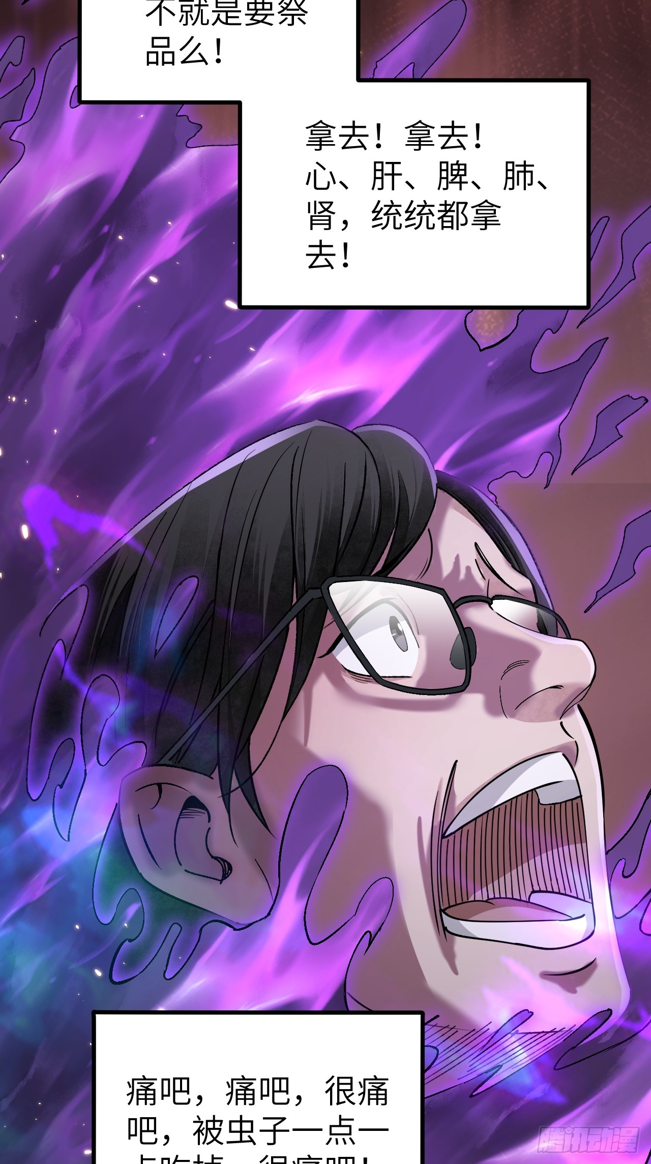 第81话 莎莎40
