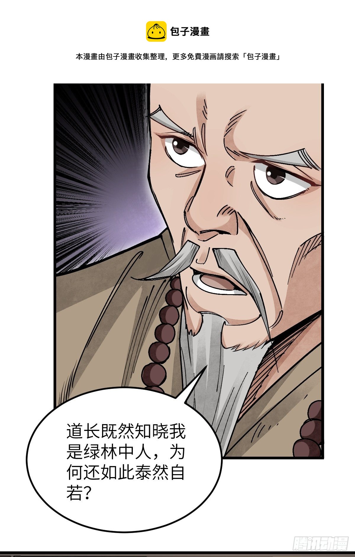 第36话 飞剑？32