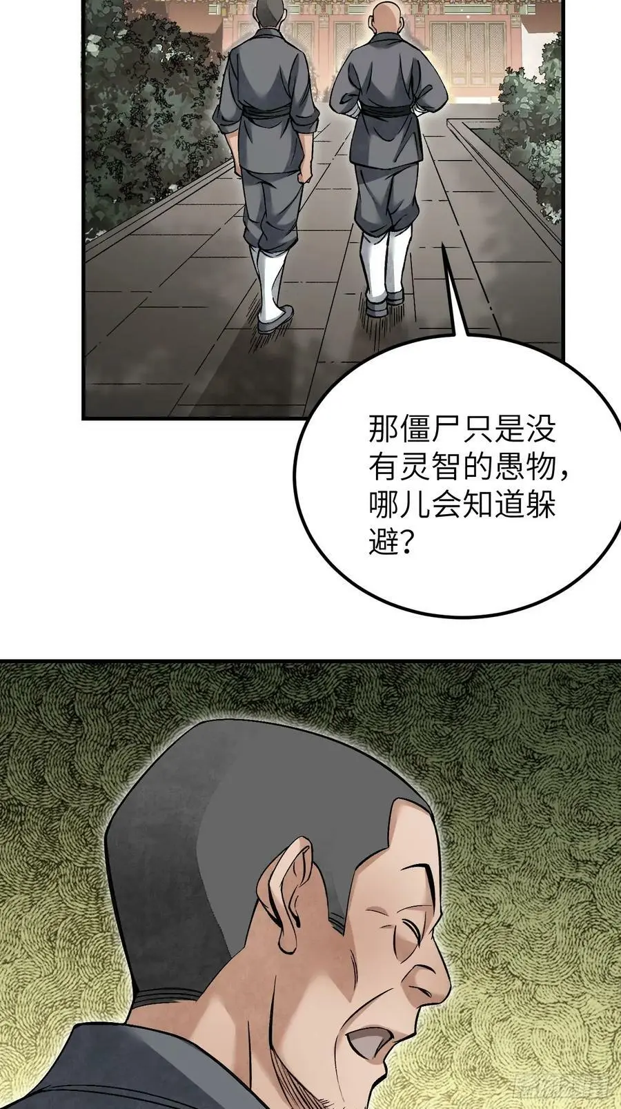 第110话 若有灵智呢？40