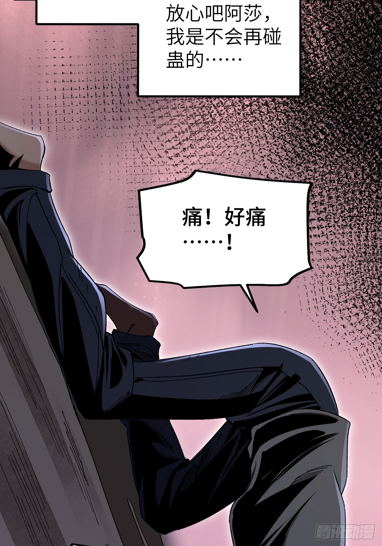 第81话 莎莎26