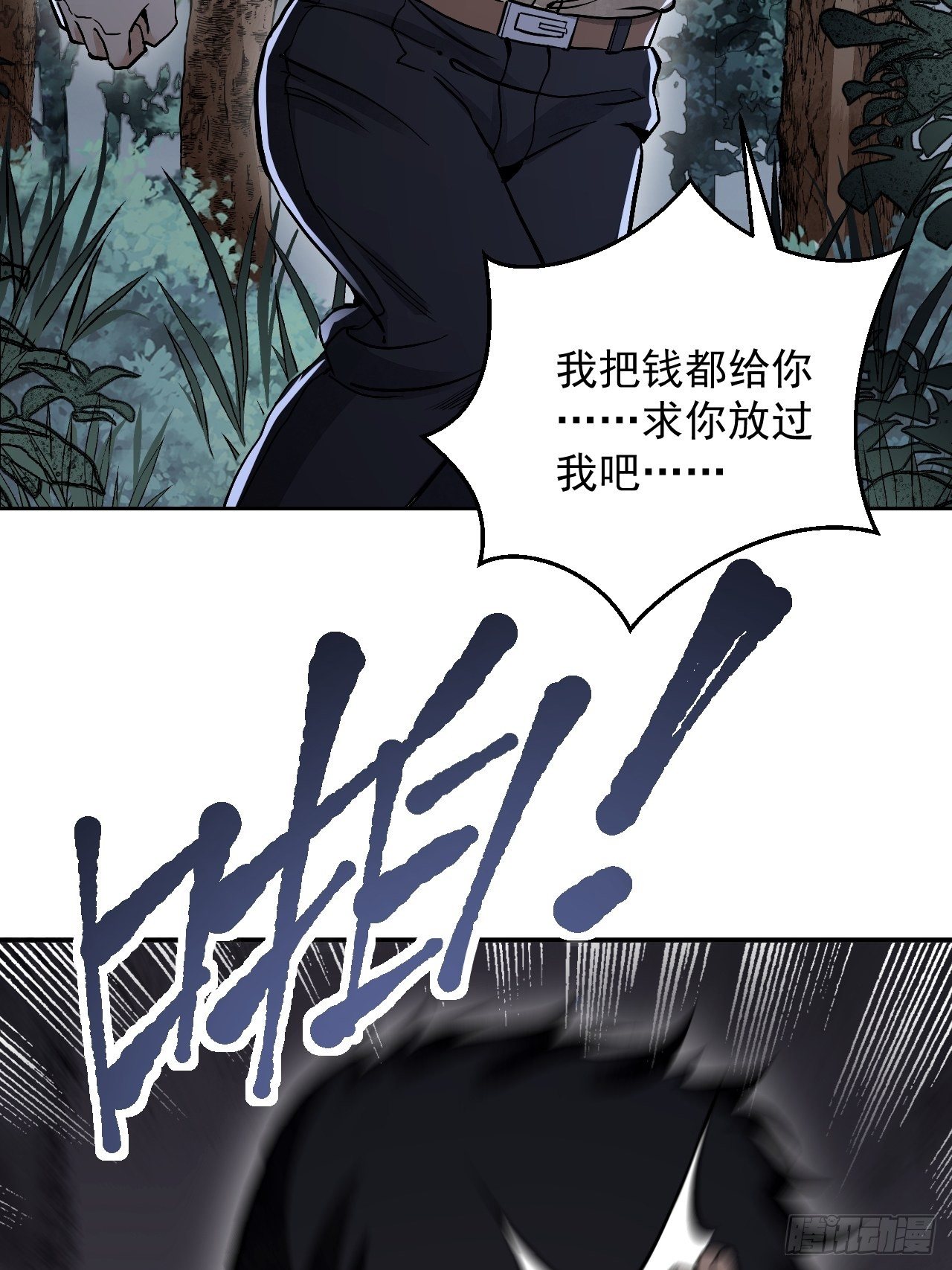 第21话 白狐拜月6
