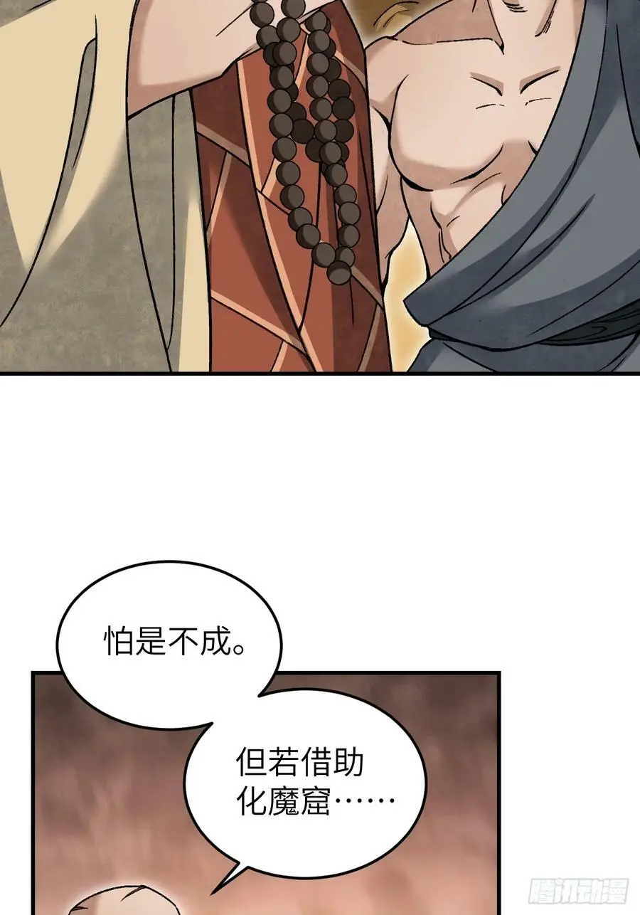 第110话 若有灵智呢？22
