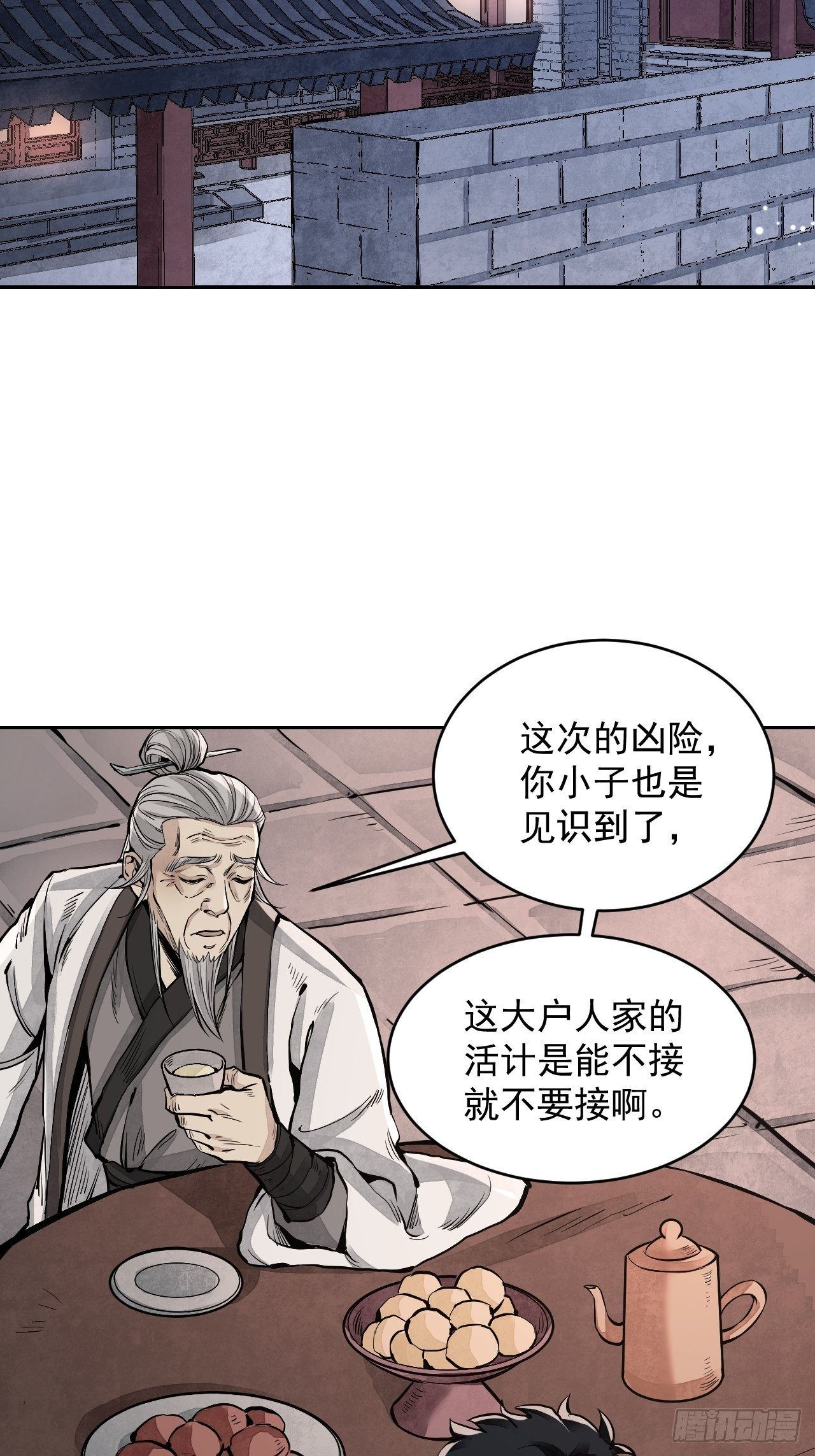 第9话 一意孤行34