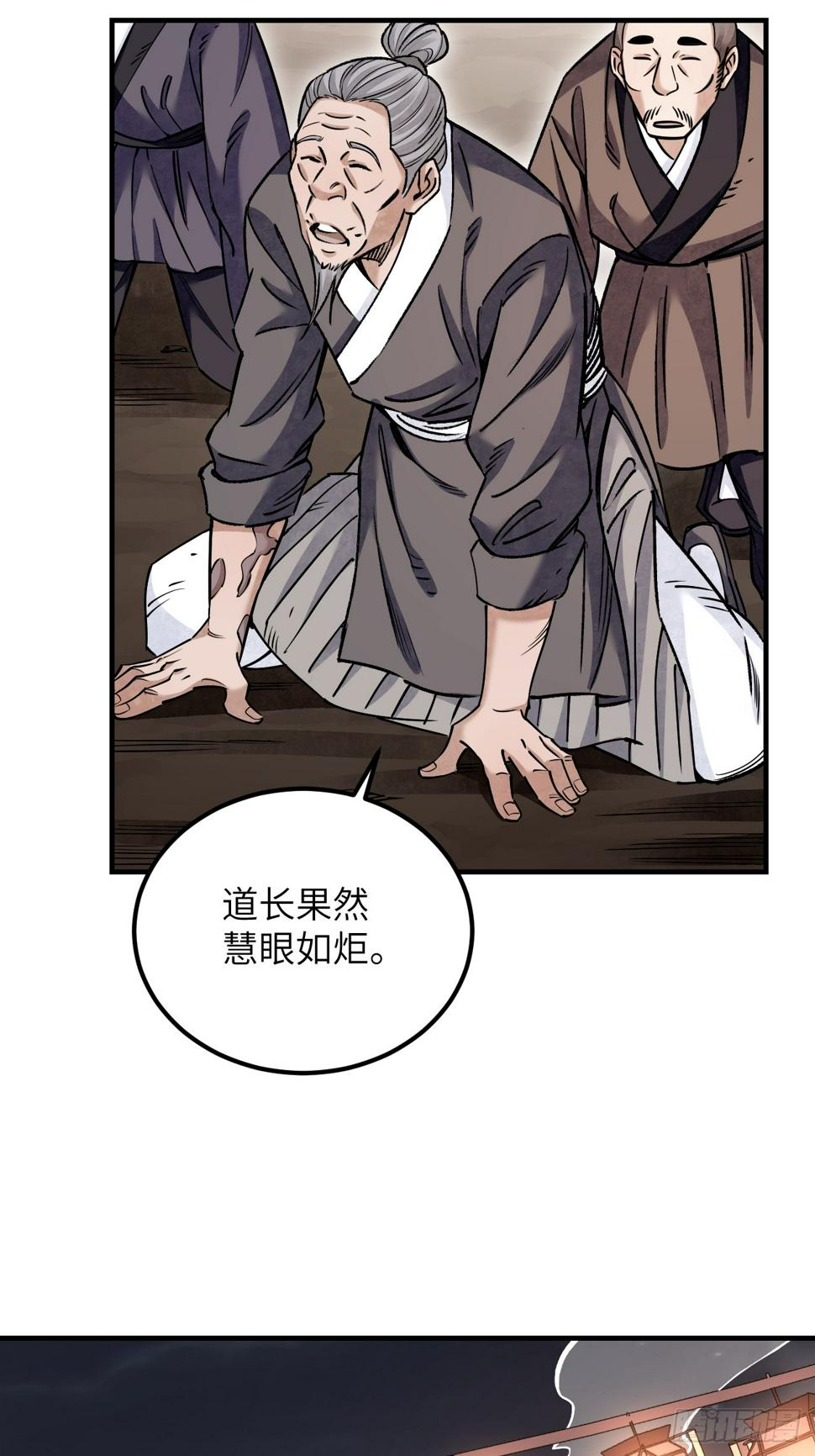 第91话 村宴22
