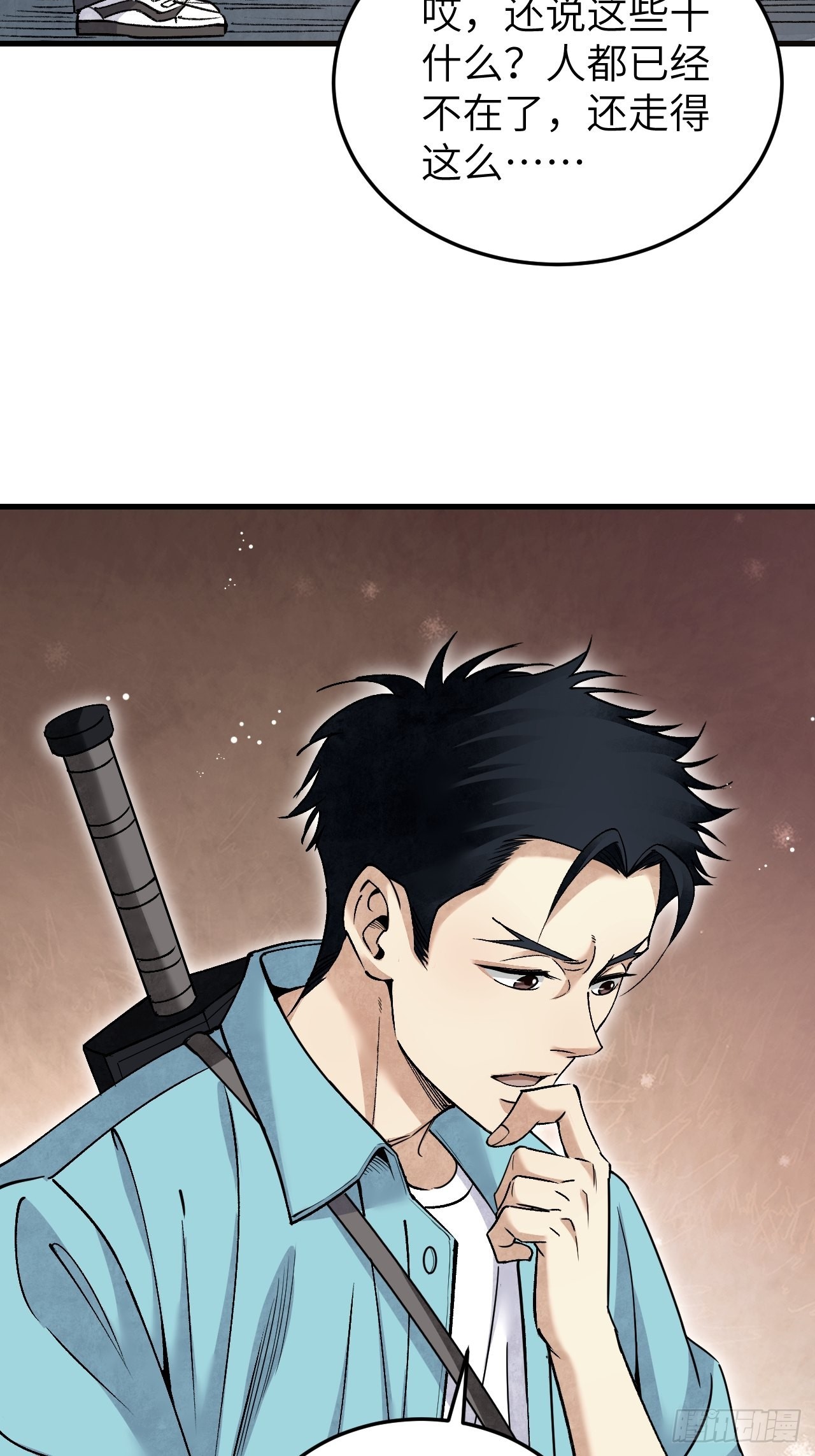 第75话 白修业42
