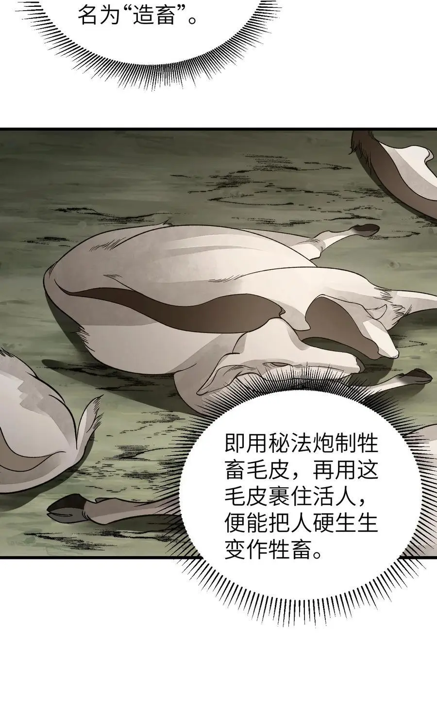 130 羊叩首31